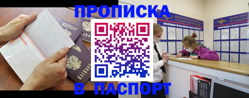 временная регистрация в квартире в Ингушетии