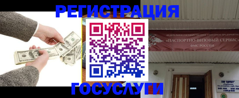 временная регистрация купить в Ингушетии
